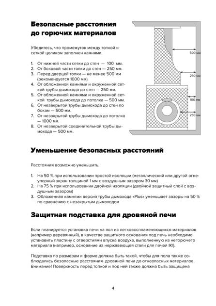 IKI Mini, Original, Maxi, Loyly, cтраница 4