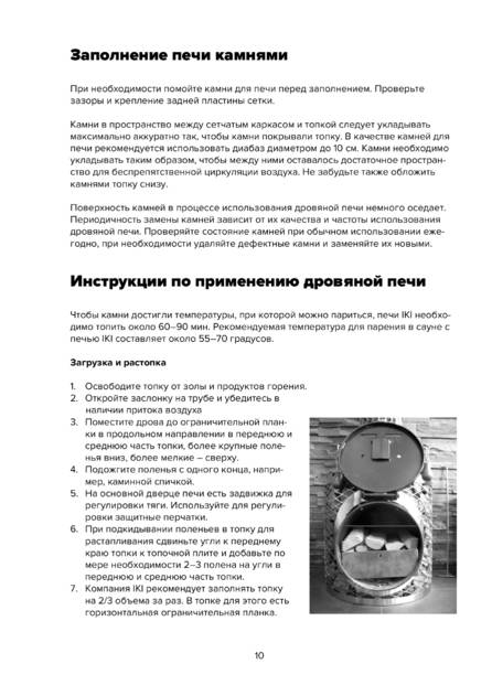 IKI Mini, Original, Maxi, Loyly, cтраница 10