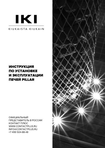 IKI Pillar, cтраница 1