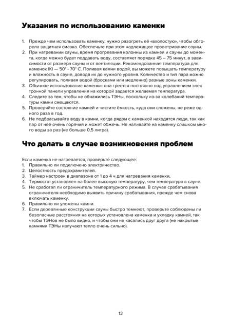 IKI Pillar, cтраница 12