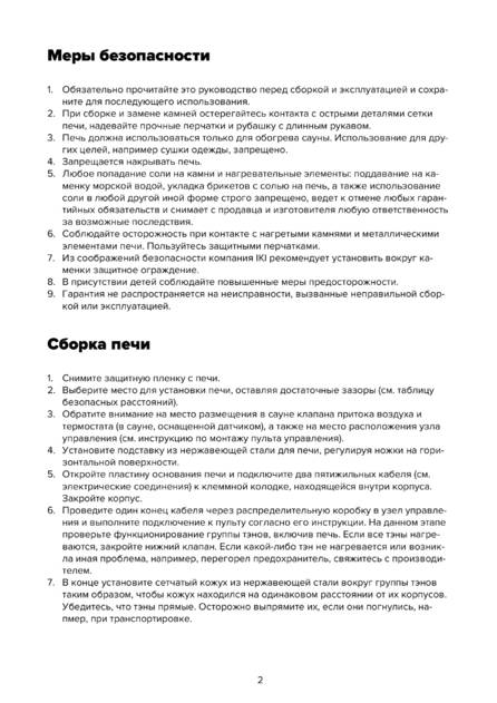 IKI Pillar, cтраница 2