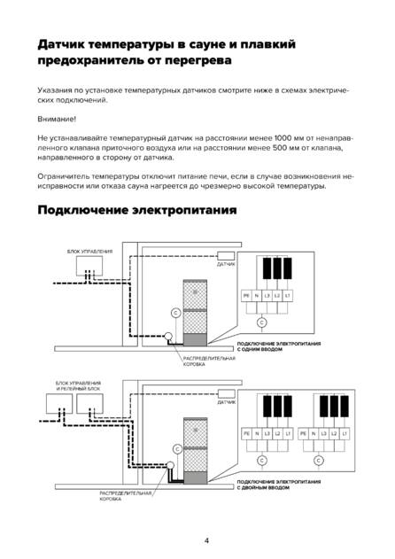 IKI Pillar, cтраница 4