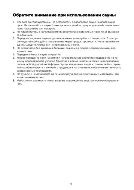 IKI Pro, cтраница 14