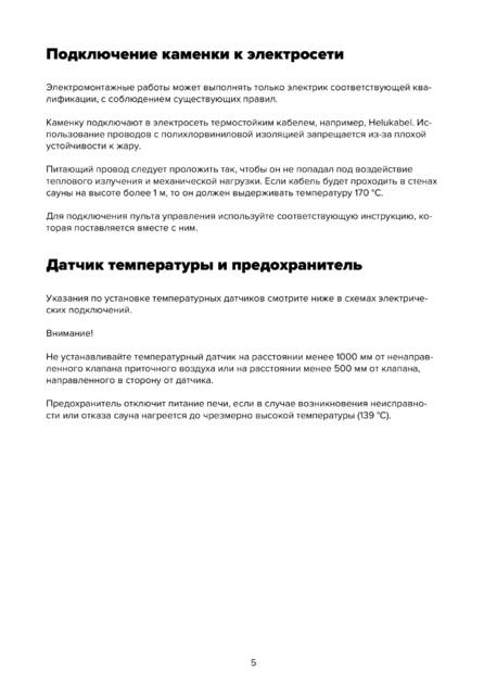 IKI Pro, cтраница 5