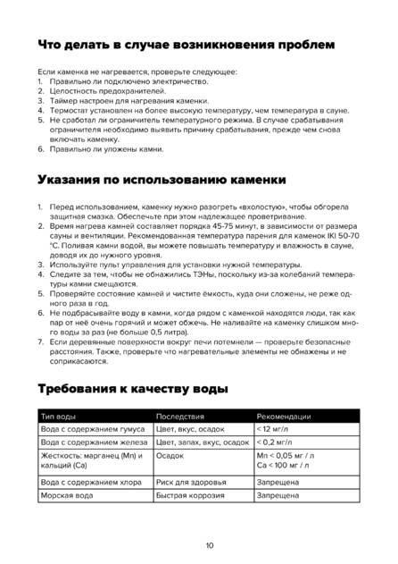 IKI Pro, cтраница 10