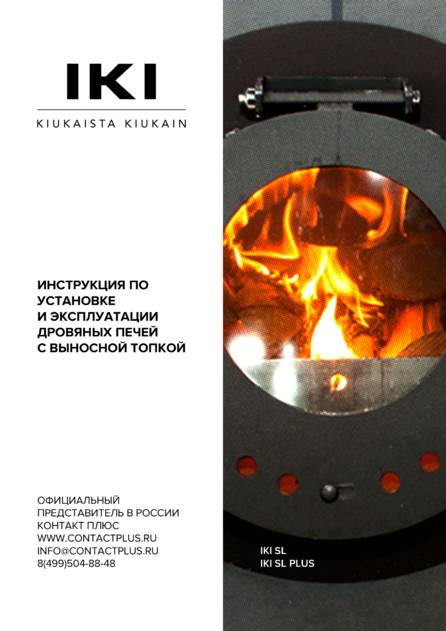 IKI SL, cтраница 1