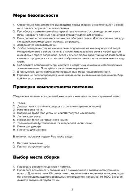IKI SL, cтраница 2