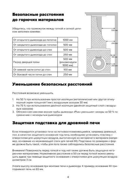 IKI SL, cтраница 4