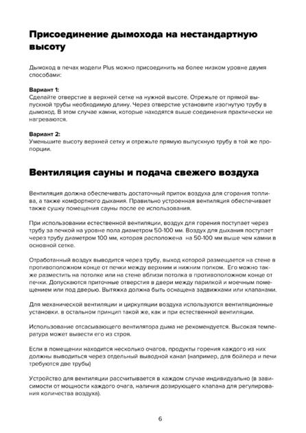 IKI SL, cтраница 6