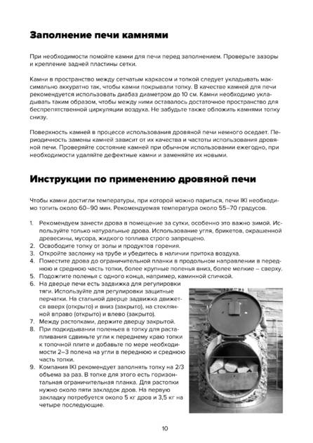 IKI SL, cтраница 10