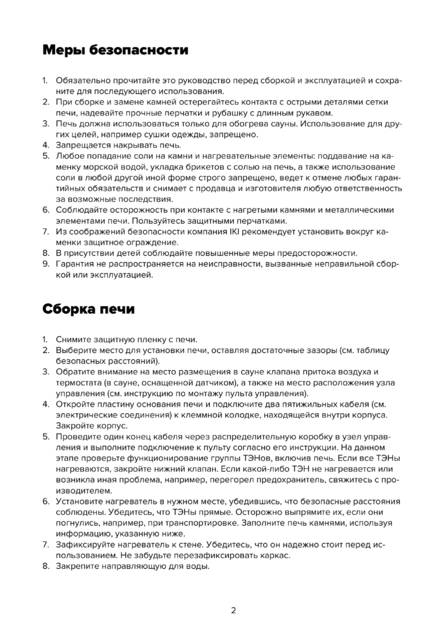 IKI Corner, Wall, cтраница 2