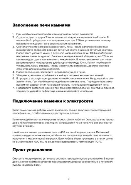 IKI Corner, Wall, cтраница 3