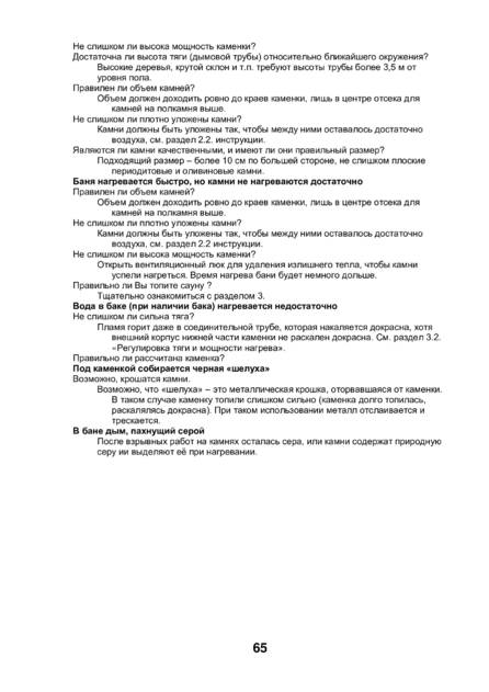 Kastor Karhu, cтраница 15