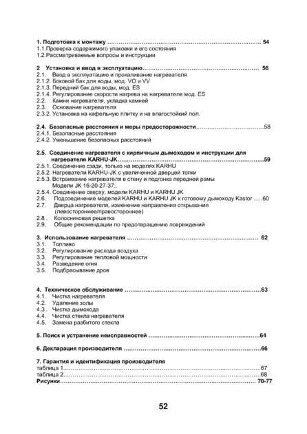 Kastor Karhu, cтраница 2