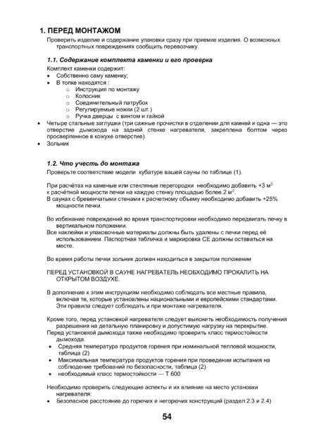 Kastor Karhu, cтраница 4