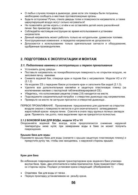 Kastor Karhu, cтраница 6