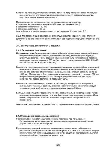 Kastor Karhu, cтраница 8