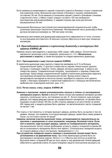 Kastor Karhu, cтраница 9