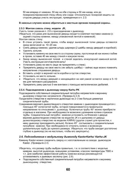 Kastor Karhu, cтраница 10