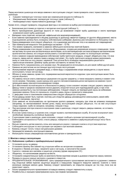Kastor Karhu 20, cтраница 41