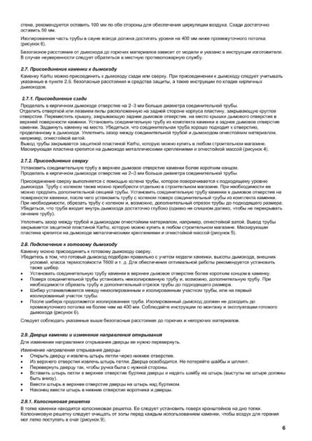 Kastor Karhu 20, cтраница 43