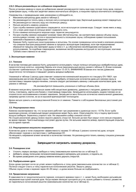 Kastor Karhu 20, cтраница 44