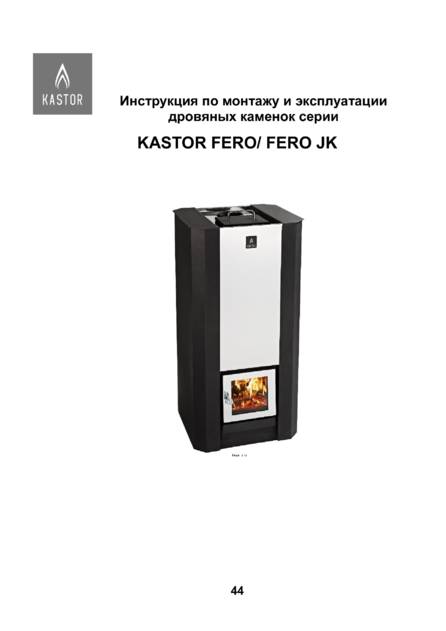 Kastor Fero, cтраница 44