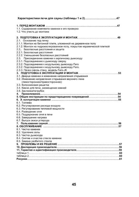 Kastor Fero, cтраница 45