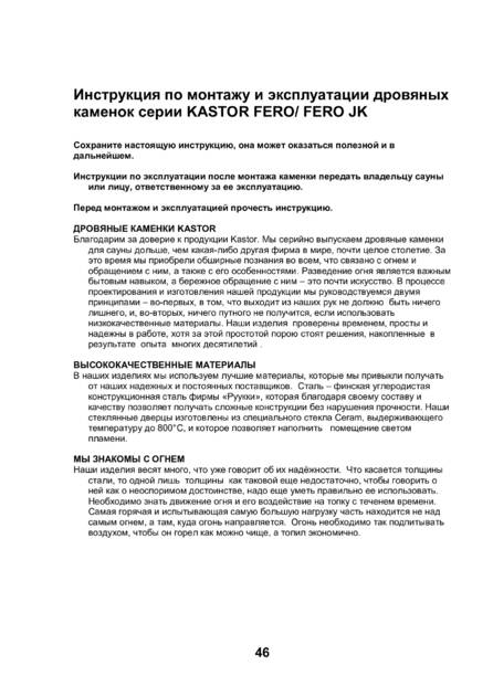 Kastor Fero, cтраница 46