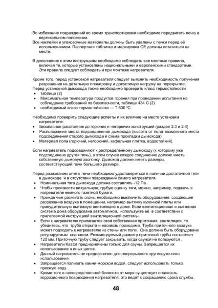 Kastor Fero, cтраница 48