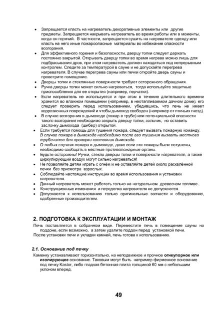 Kastor Fero, cтраница 49