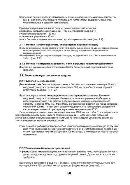Kastor Fero, cтраница 50
