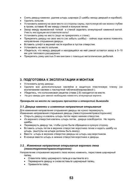 Kastor Fero, cтраница 53