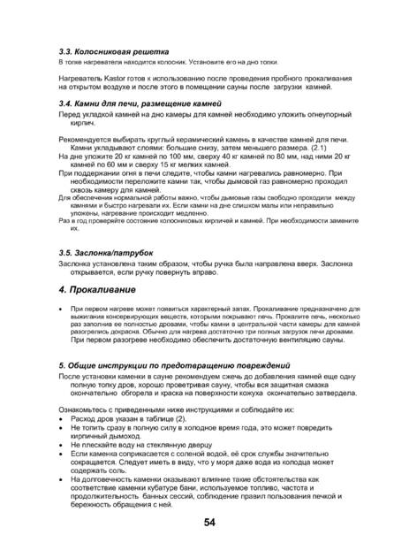 Kastor Fero, cтраница 54