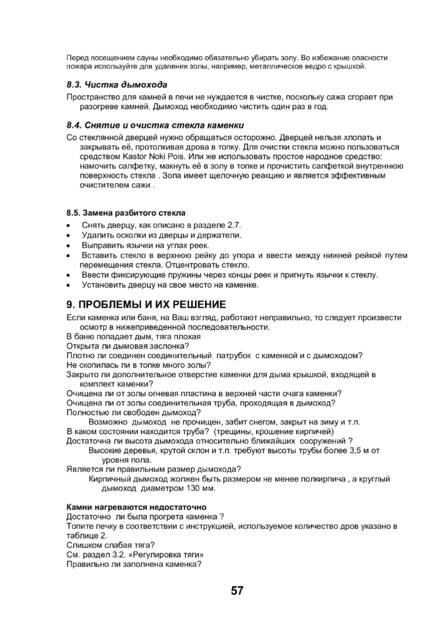 Kastor Fero, cтраница 57