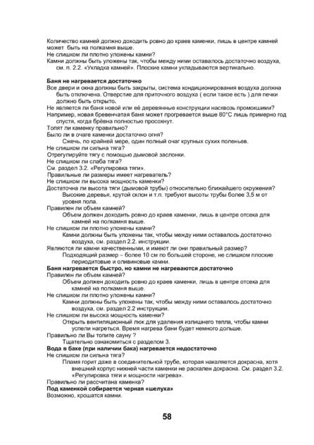 Kastor Fero, cтраница 58