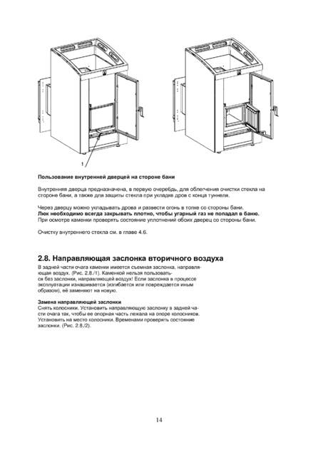 Kastor Incendo, cтраница 14