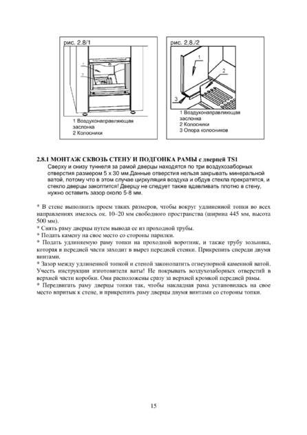 Kastor Incendo, cтраница 15