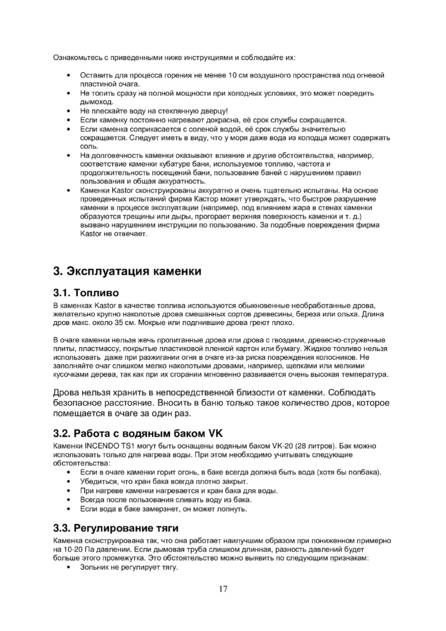 Kastor Incendo, cтраница 17