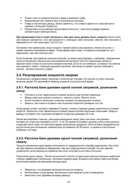 Kastor Incendo, cтраница 18