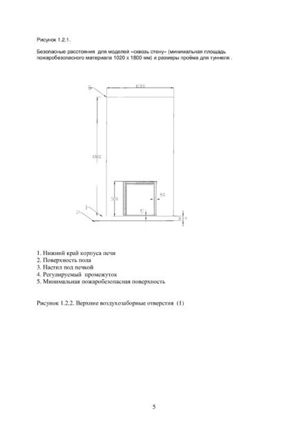 Kastor Incendo, cтраница 5