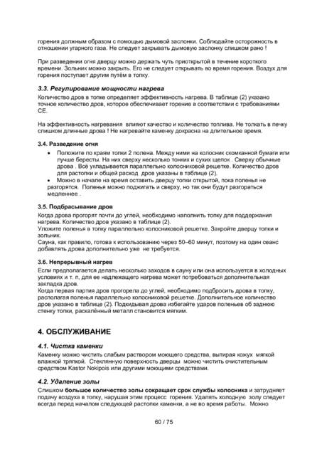 Kastor Saga, cтраница 12