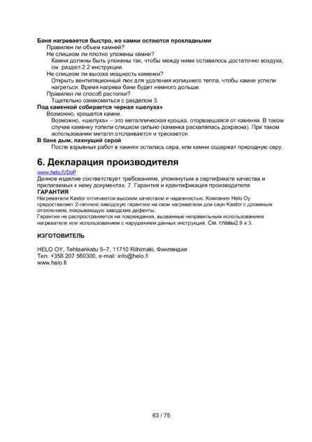 Kastor Saga, cтраница 15