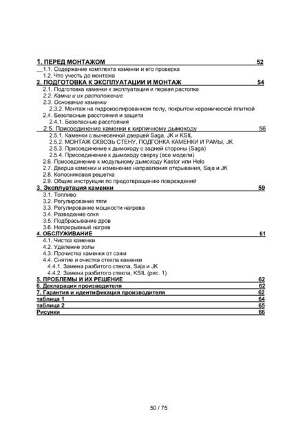 Kastor Saga, cтраница 2