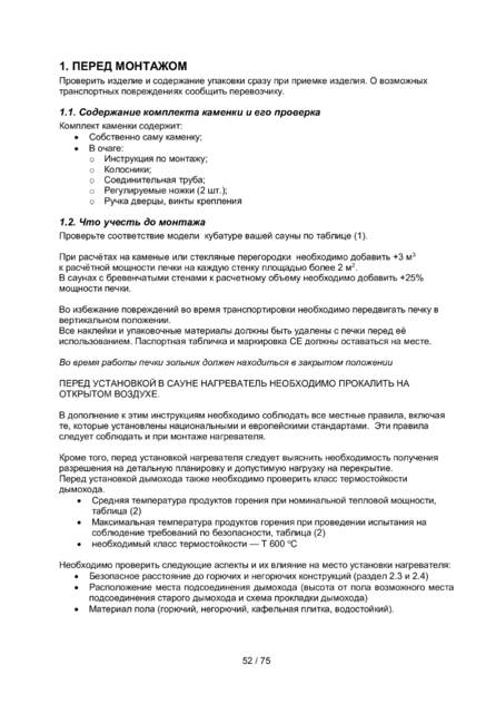 Kastor Saga, cтраница 4