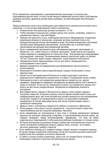 Kastor Saga, cтраница 5