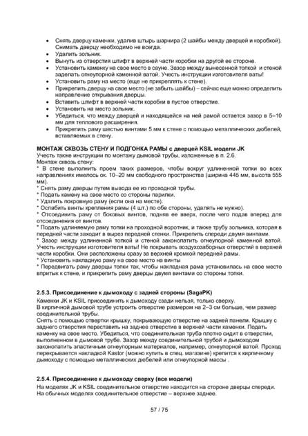 Kastor Saga, cтраница 9
