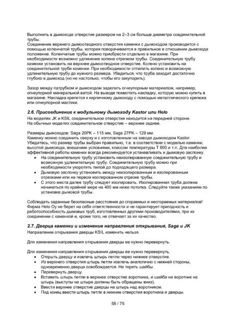 Kastor Saga, cтраница 10