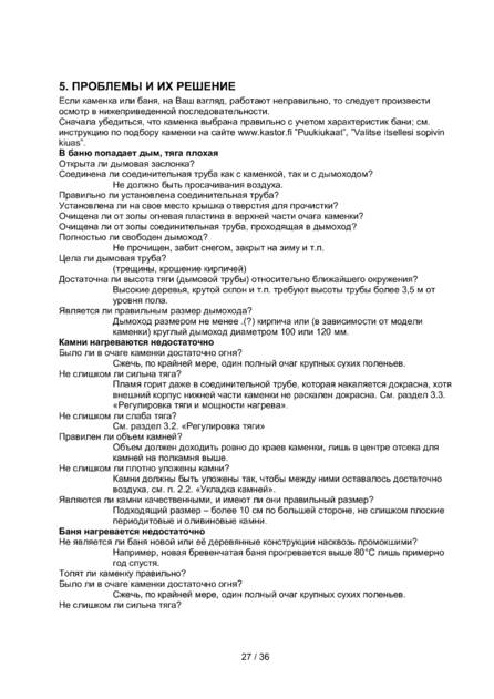 Kastor Ksis, cтраница 12