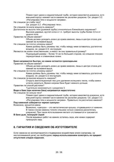 Kastor Ksis, cтраница 13